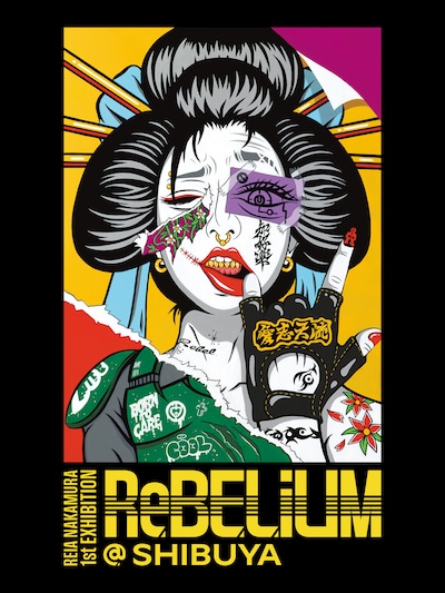 「REIA NAKAMURA 1st EXHIBITION ReBELiUM@SHIBUYA」キービジュアル