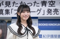 金澤亜美（僕が見たかった青空）