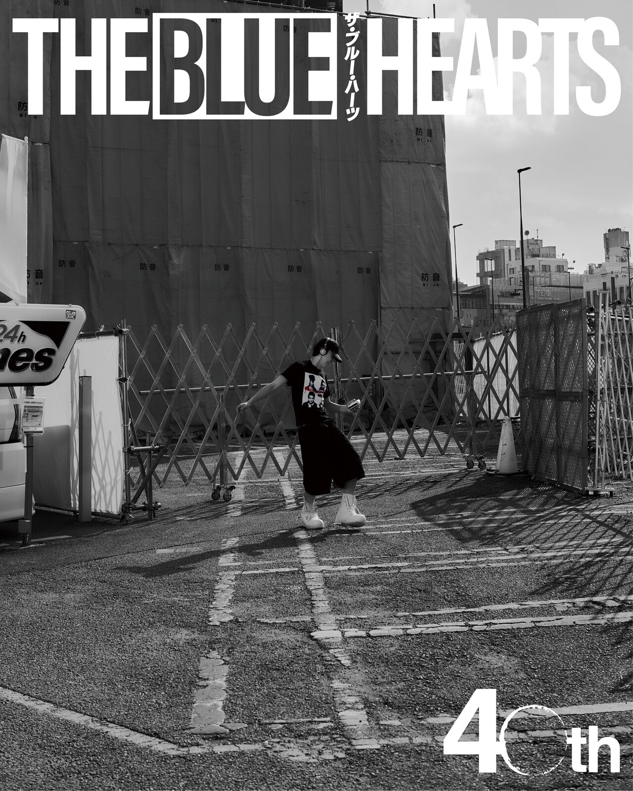 ザ・ブルーハーツ公式ジャケットデザインTシャツ着用イメージ [画像