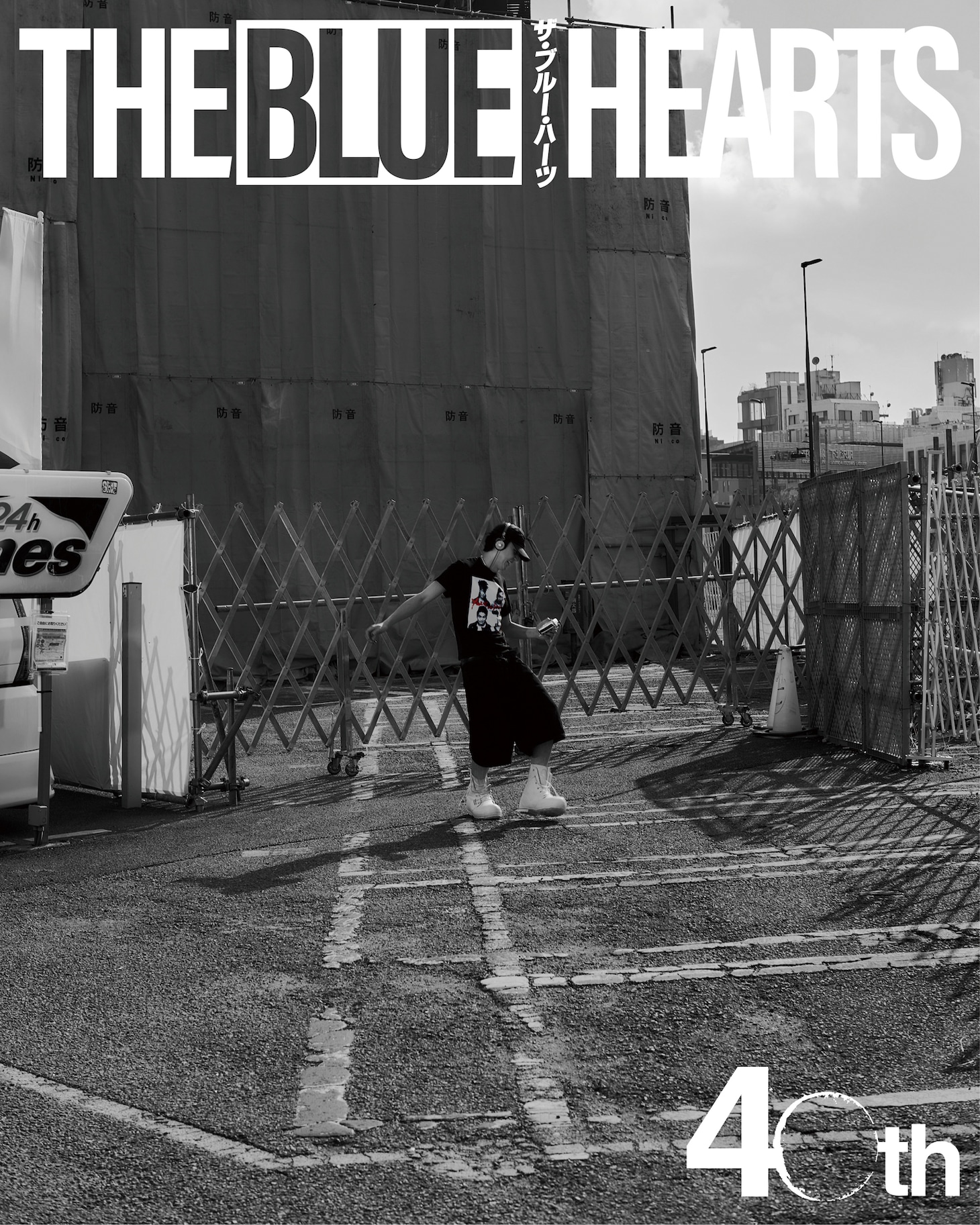 ザ・ブルーハーツ公式ジャケットデザインＴシャツ着用イメージ