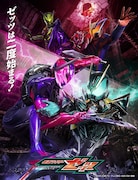 テレビ朝日「仮面ライダーゼッツ」第2章ビジュアル