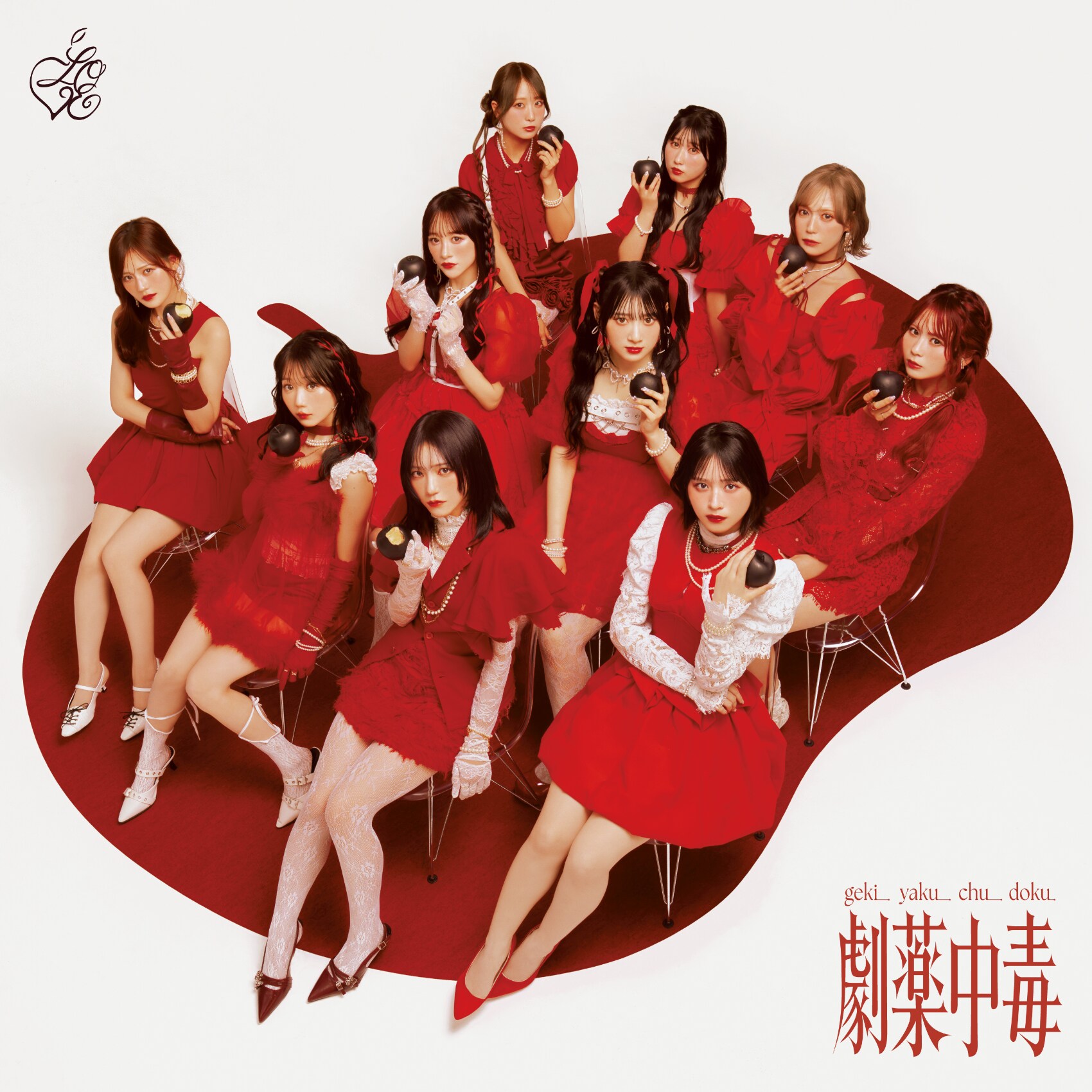 LOVE「劇薬中毒」Type Dジャケット [画像・動画ギャラリー 5/9] - 音楽