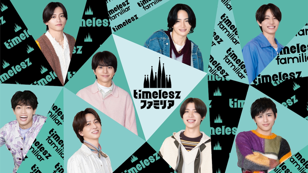 「timeleszファミリア」ビジュアル©日本テレビ