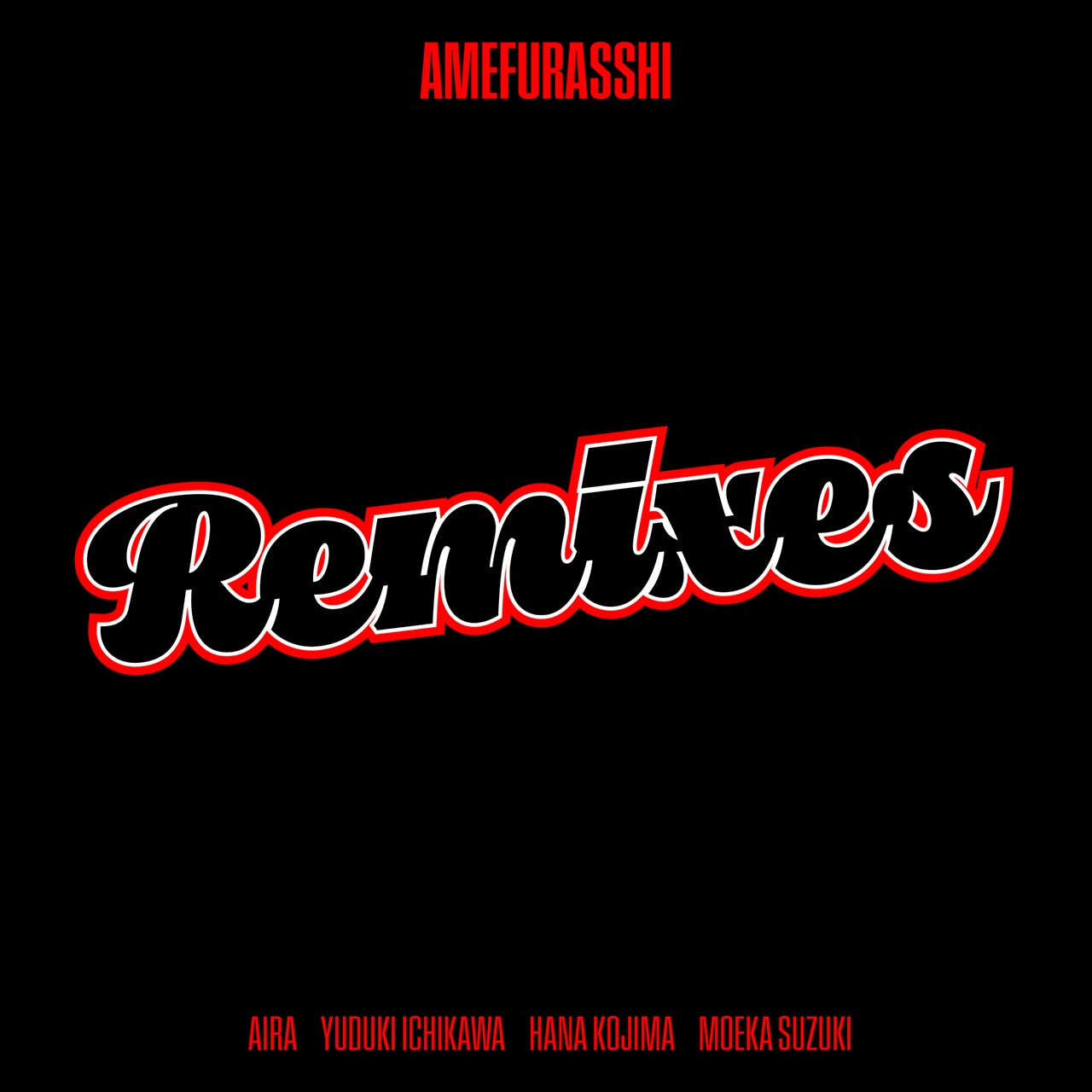 AMEFURASSHI「Remixes」配信ジャケット