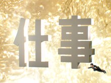 柏木悠（超特急）出演の「サントリー天然水 特製ジンジャーエール」新Web CM「ジンジャー！ジャジャーン！」編より。