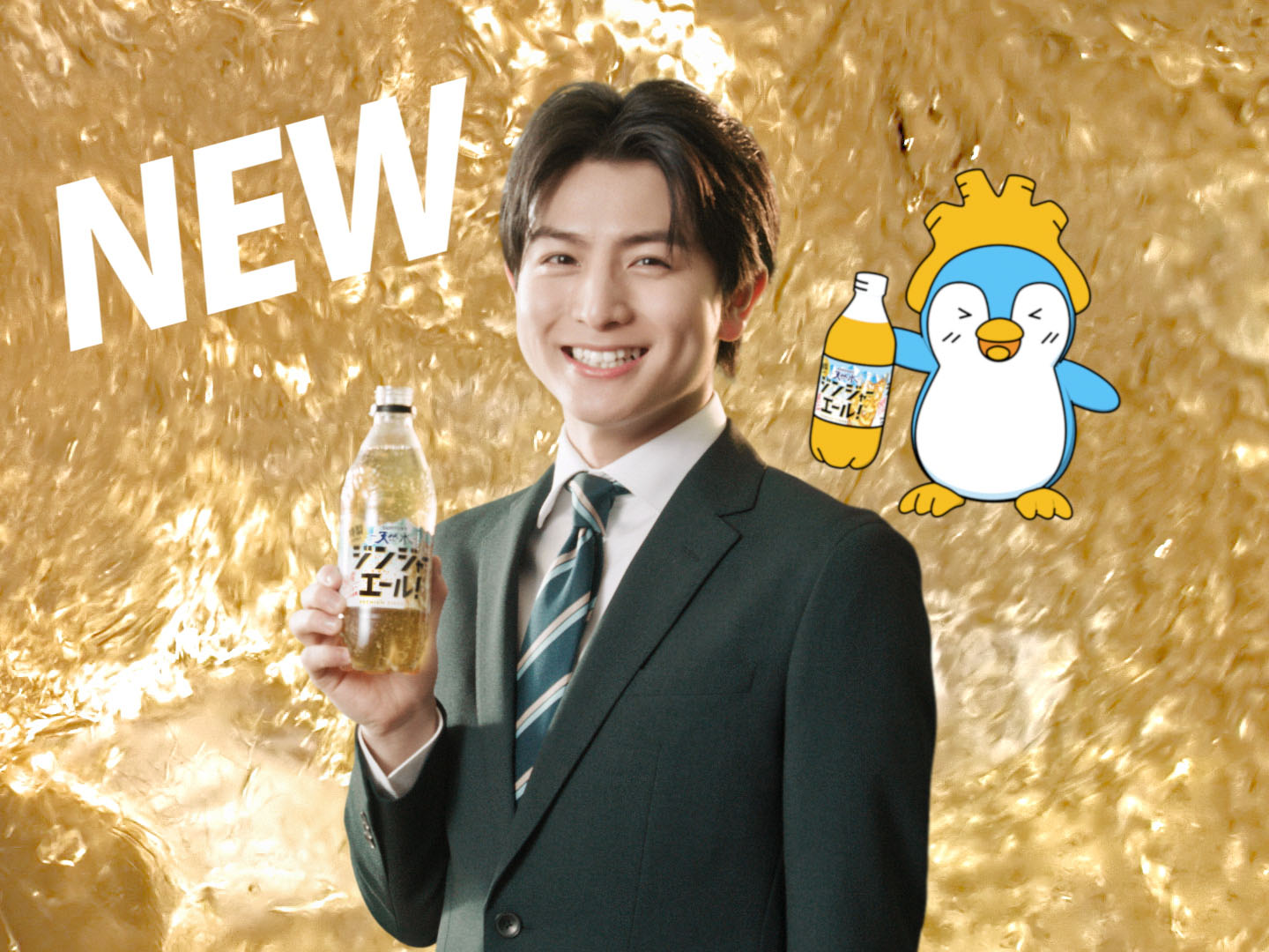 柏木悠（超特急）出演の「サントリー天然水 特製ジンジャーエール」新Web CM「ジンジャー！ジャジャーン！」編より。