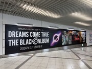 大阪・うめだエンタメウォールアベニューに掲出中の巨大アートワーク。