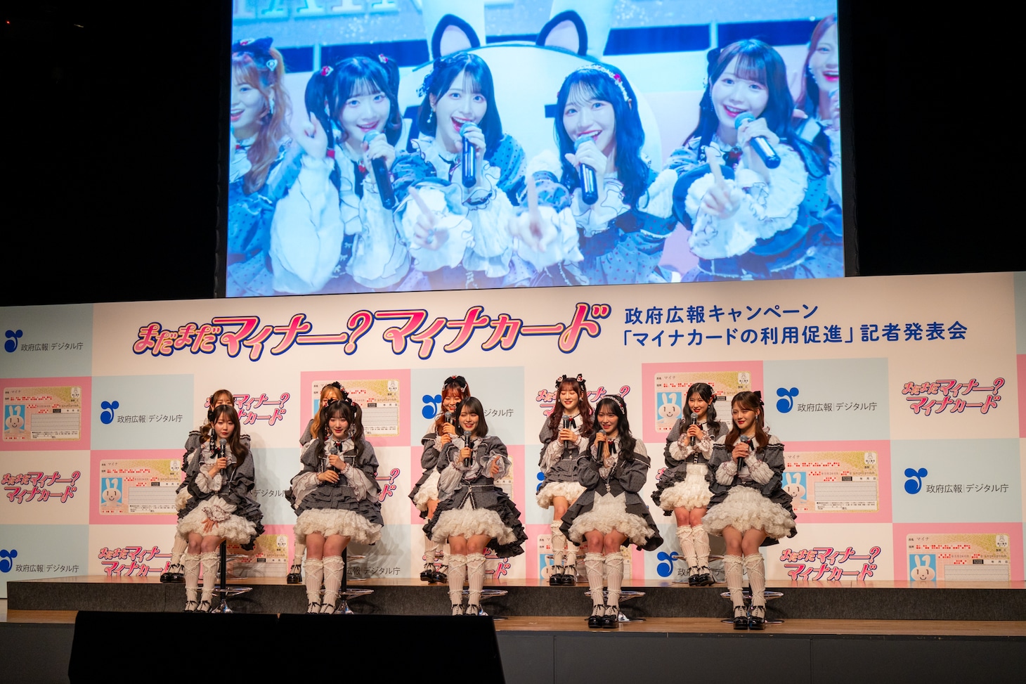 「まだまだマイナー？マイナカード」PVを鑑賞する＝LOVE。