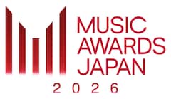 「MUSIC AWARDS JAPAN 2026」エントリー作品 / アーティスト発表、主要6部門のエントリー一覧は