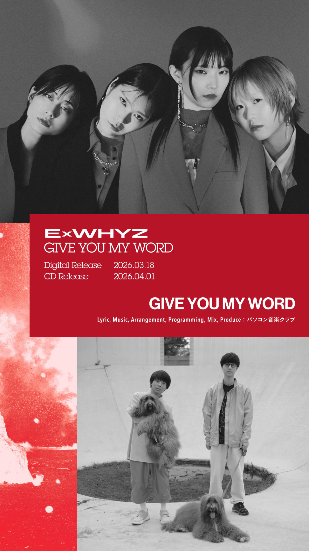 ExWHYZ「GIVE YOU MY WORD」の告知ビジュアル。