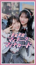「まだまだマイナー？マイナカード」縦型ショート動画のサムネイル。左から＝LOVEの佐々木舞香、野口衣織。