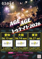 「AGE AGEトゥナイト2026」告知画像