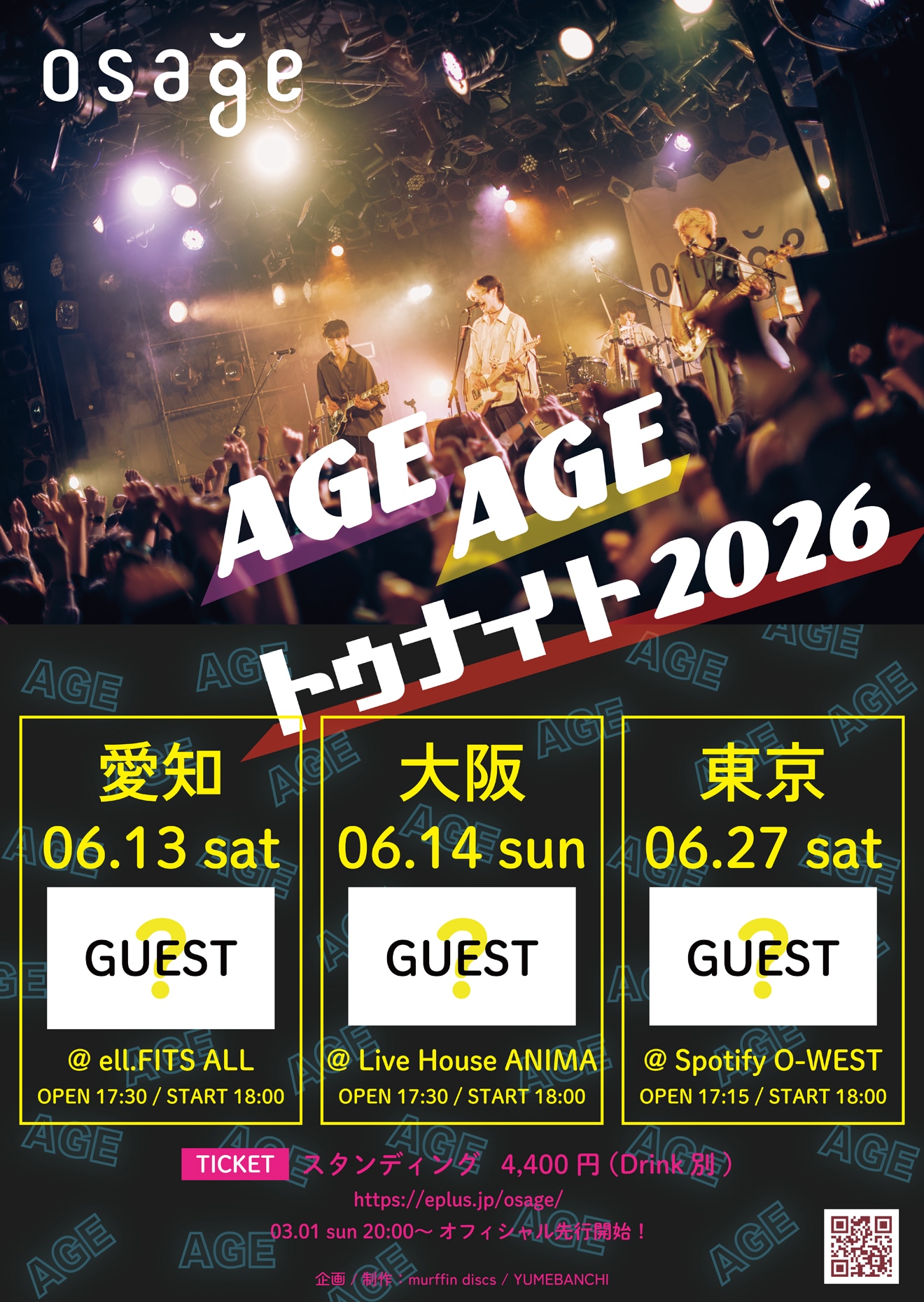 「AGE AGEトゥナイト2026」告知画像
