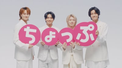 Aぇ! groupが出演するCM「色々サウンドロゴ」編より。