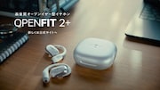 山口一郎が出演する「OpenFit 2+」の新Web CM「音楽みたいに素敵な音」編より。