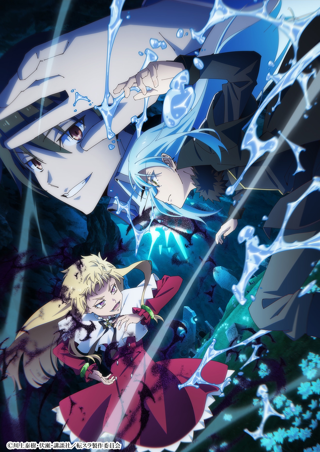 「転生したらスライムだった件 第4期」ビジュアル