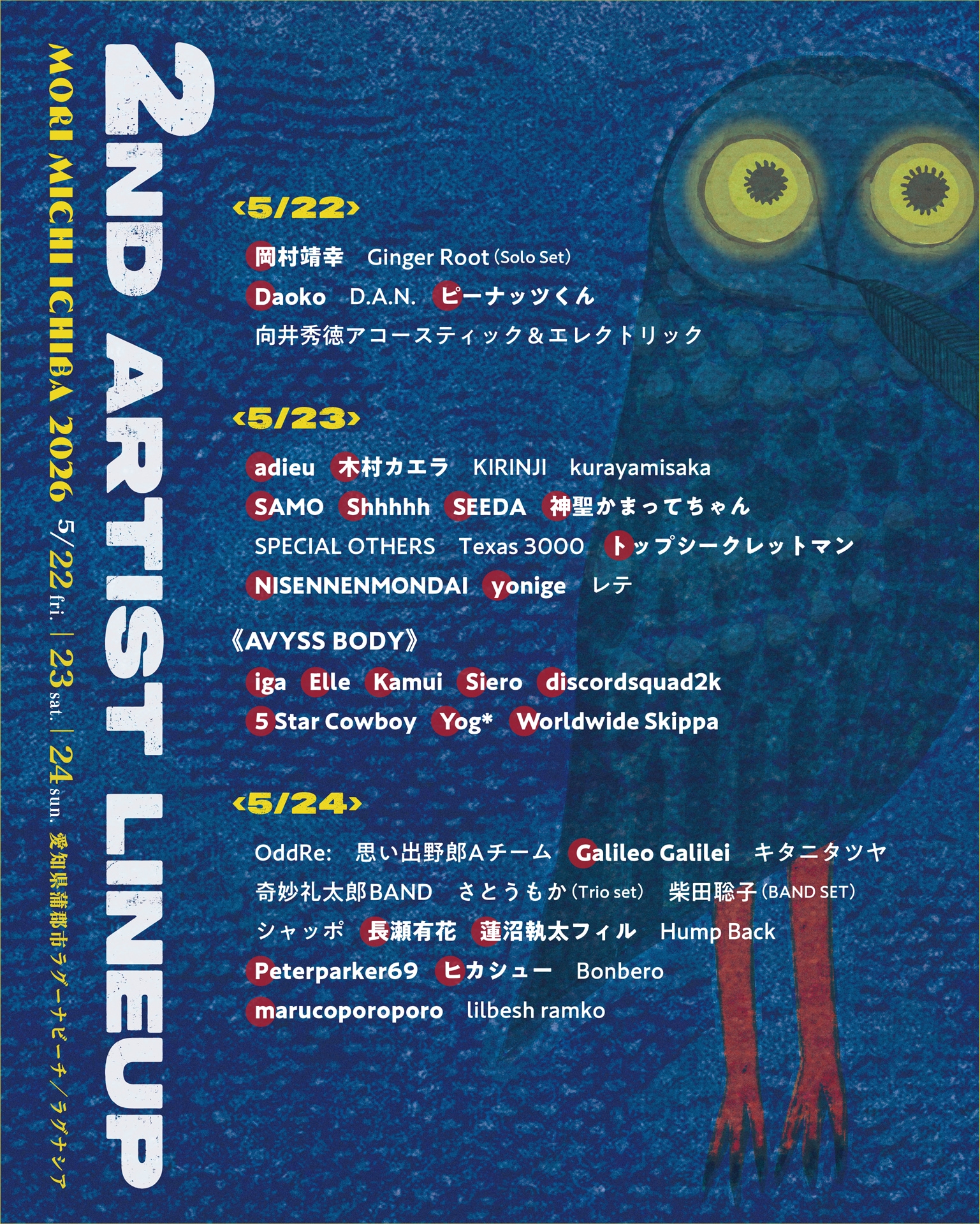 SEEDA＆DJ ISSO「CONCRETE GREEN」復活、「POP YOURS」Terminal 6