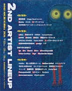 「森、道、市場」に岡村靖幸、Galileo Galilei、Peterparker69、adieu、神聖かまってちゃんら