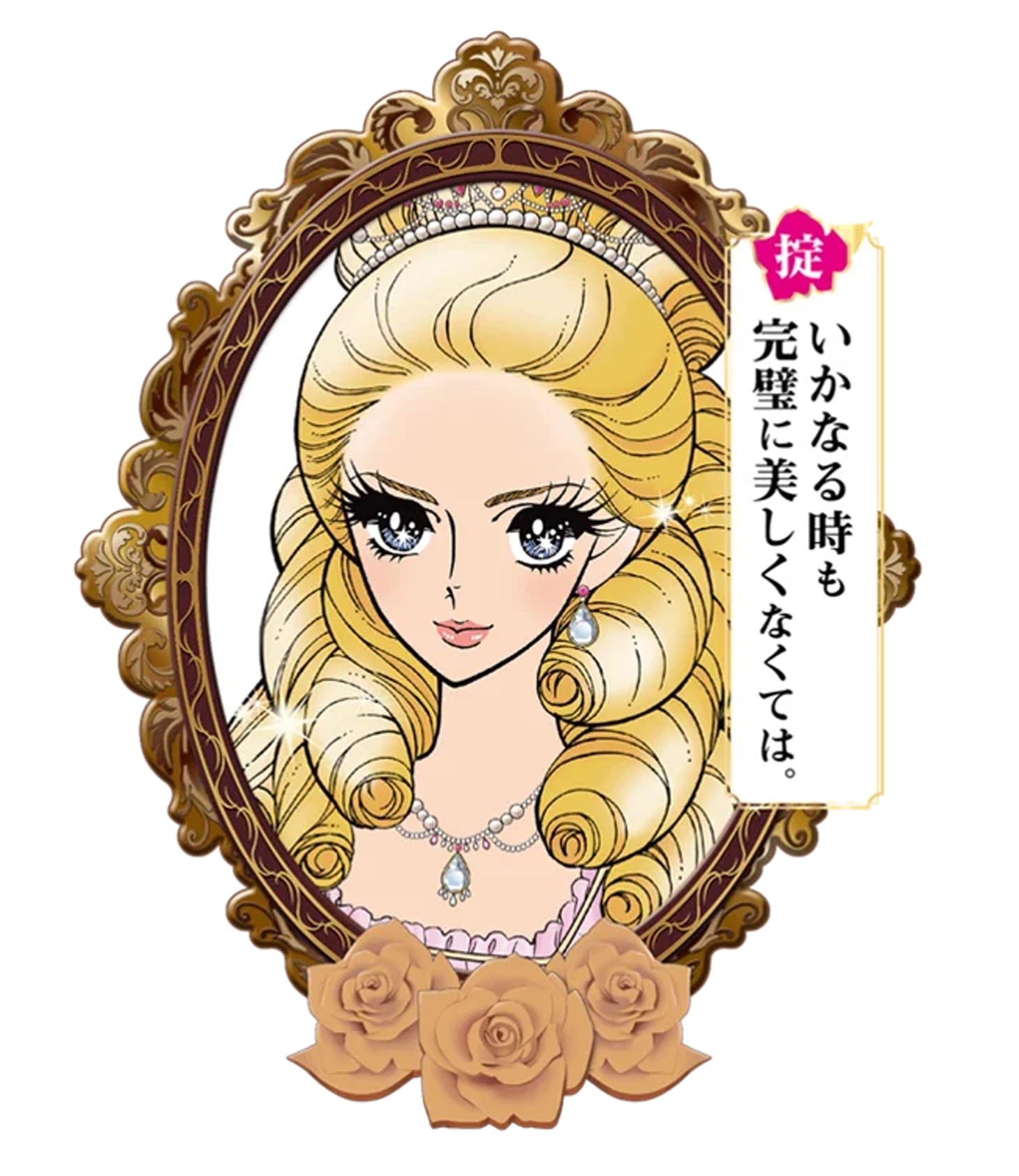 「ヒロインメイク」ブランドキャラクターのエリザベート・姫子