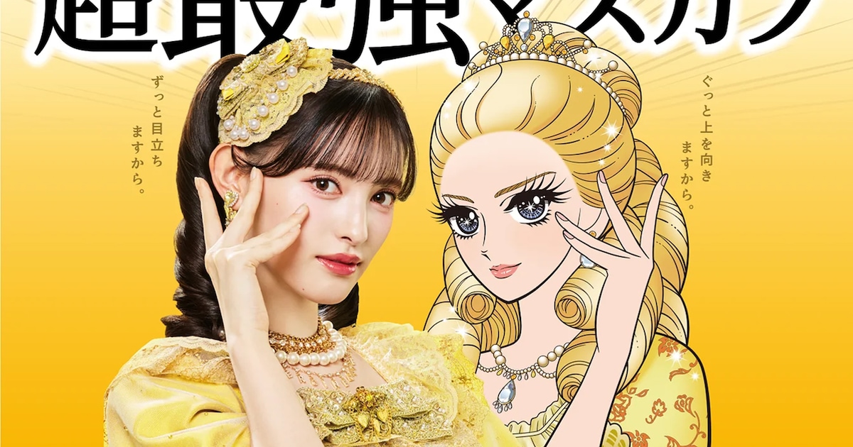 超ときめき♡宣伝部の菅田愛貴、耐久メイクブランド「ヒロインメイク」の“ニューヒロイン”に就任（コメントあり） - 音楽ナタリー