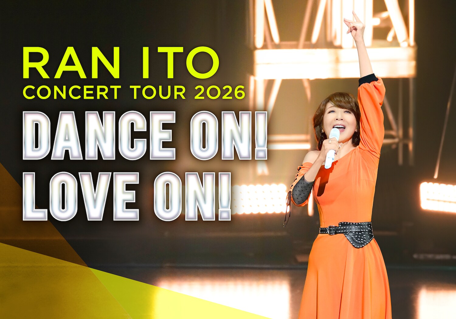 伊藤 蘭 コンサートツアー 2026～Dance on! Love on!～」キー