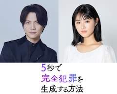 WEST. 重岡大毅の主演映画「5秒で完全犯罪を生成する方法」公開決定！生成AIを使って妹を守る兄を演じる