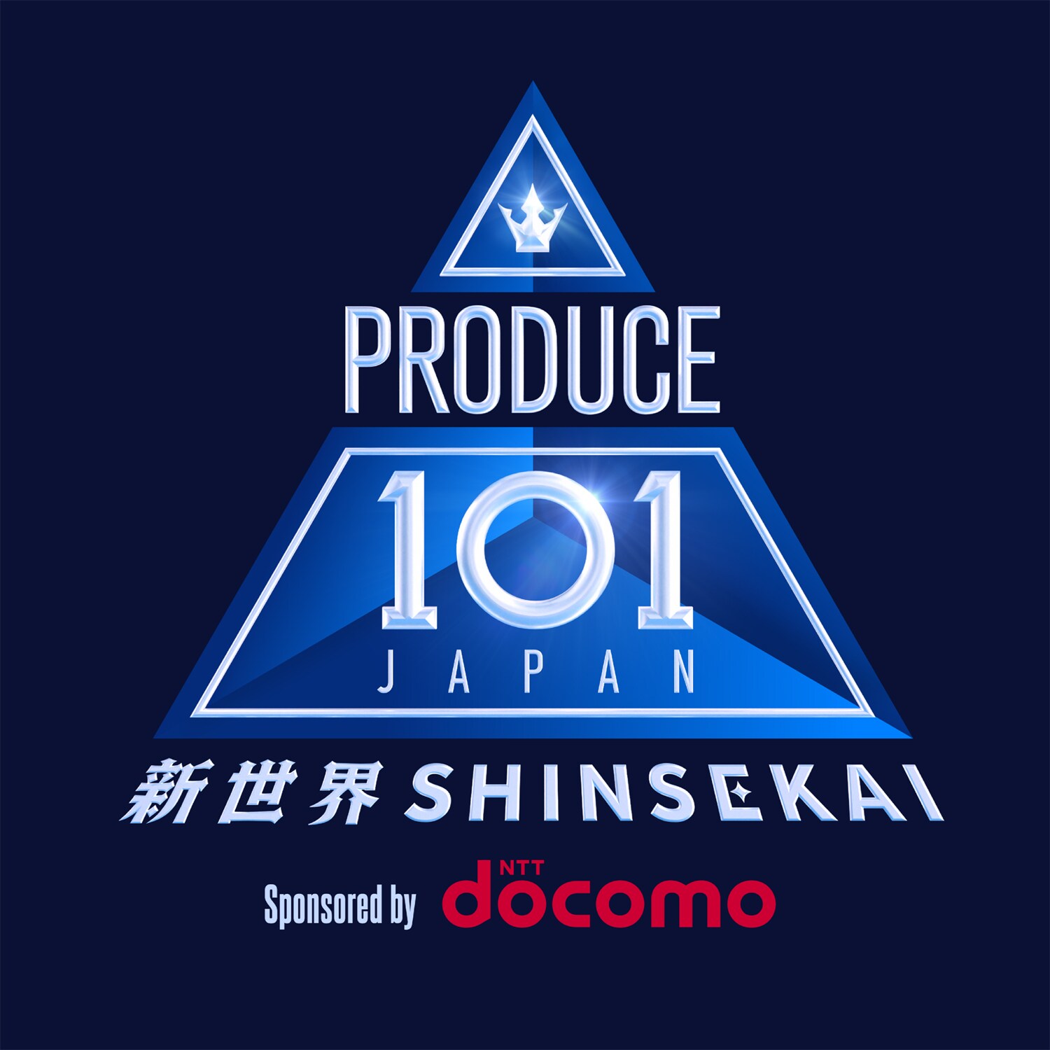 PRODUCE 101 JAPAN 新世界」ロゴ [画像ギャラリー 3/5] - 音楽ナタリー