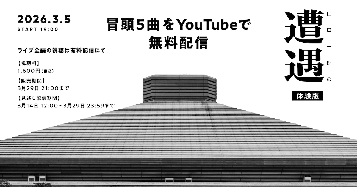 sakanaction_kv202603.jpg? 