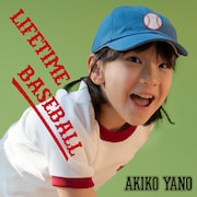 矢野顕子の新たな野球ソング「LIFETIME BASEBALL」リリース