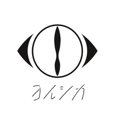 ヨルシカのツアー「一人称」に横浜アリーナ2DAYS追加