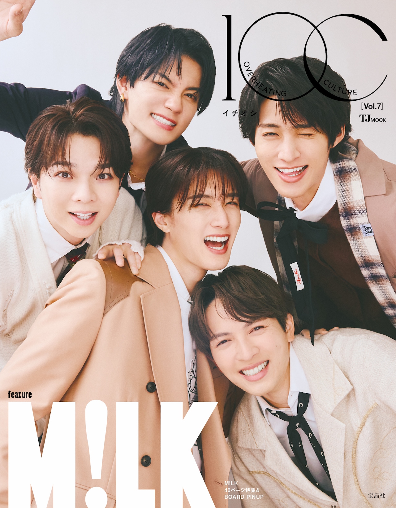 M!LK「1OC」で爆裂40ページ特集、5人それぞれが“愛してやまない存在”とは