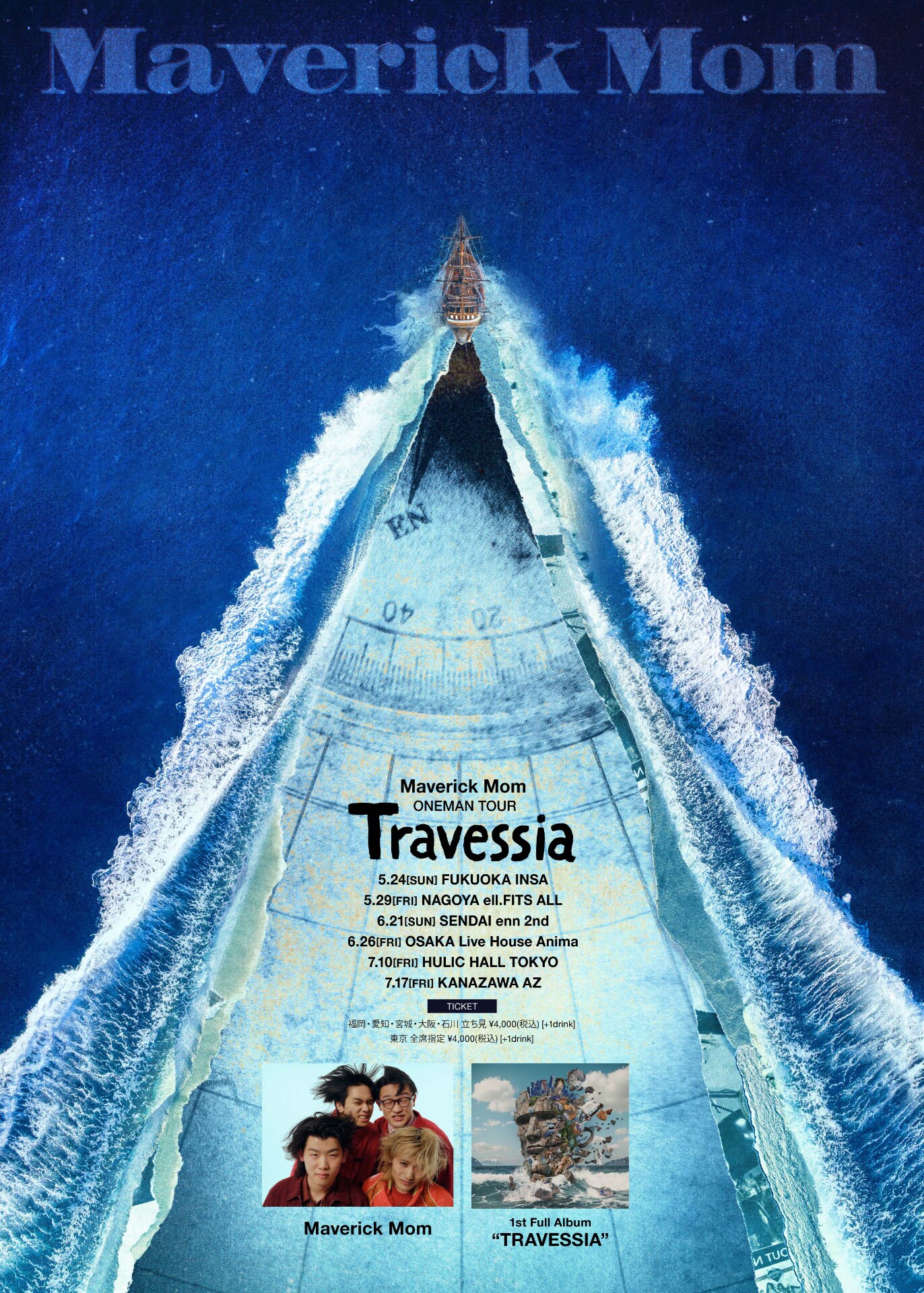 Maverick Mom ONEMAN TOUR『TRAVESSIA』」告知ビジュアル。 [画像