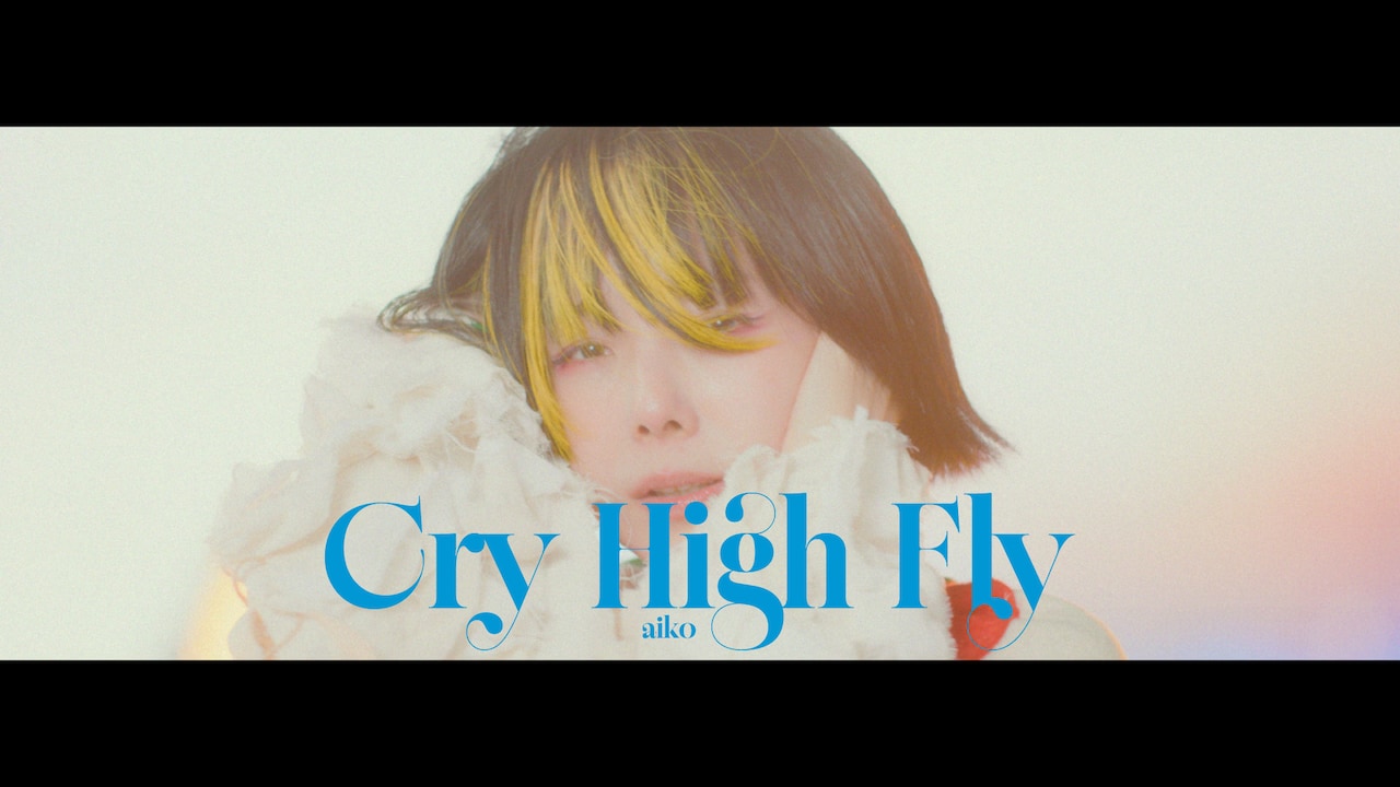 aiko「Cry High Fly」MVサムネイル
