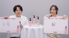 二宮和也と白本彩奈。「DHC ディープ クレンジング オイル ブーストケア」新CMより。