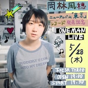 「ニューアルバム『東京』レコード発売記念ワンマンライブ」告知ビジュアル。