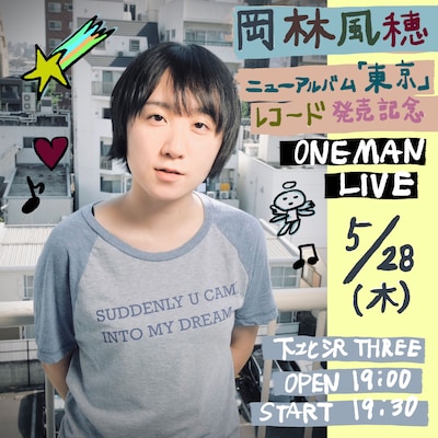 「ニューアルバム『東京』レコード発売記念ワンマンライブ」告知ビジュアル。