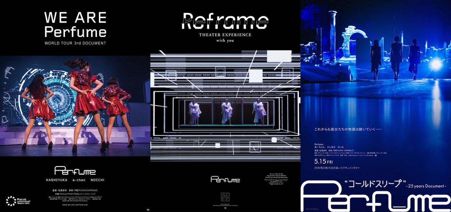 左から、「WE ARE Perfume -WORLD TOUR 3rd DOCUMENT」「Reframe THEATER EXPERIENCE with you」「Perfume“コールドスリープ”-25 years Document-」のビジュアル。