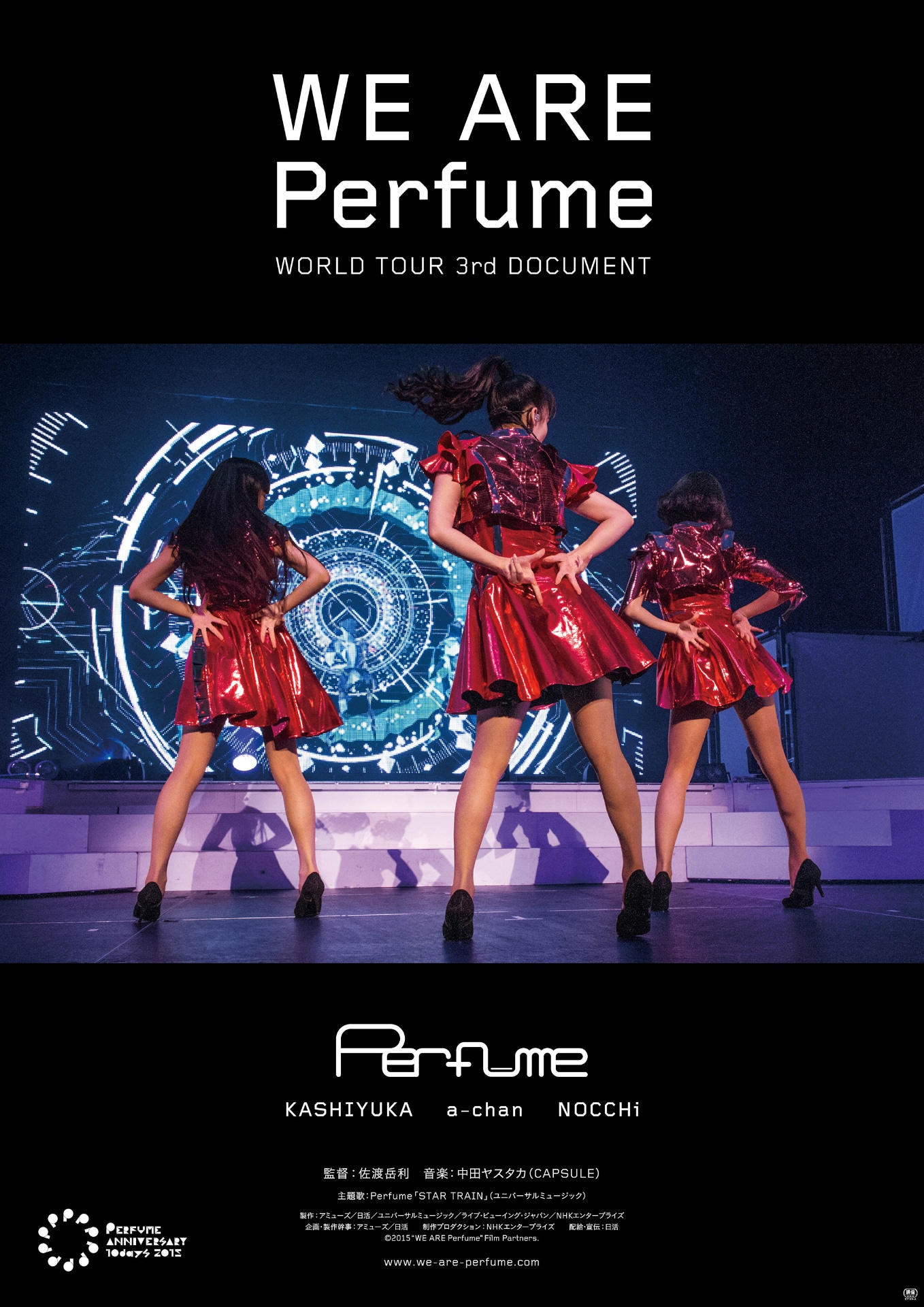 「WE ARE Perfume -WORLD TOUR 3rd DOCUMENT」ポスタービジュアル (C) 2015“WE ARE Perfume”Film Partners.