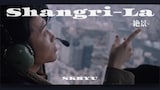 SKRYU「Shangri-La -絶景-」MVサムネイル