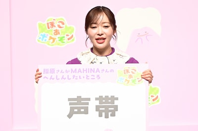 MAHINA（HANA）の声が好きな指原莉乃。