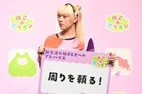 MAHINA（HANA）が新生活を迎える人たちに送った言葉は「周りを頼る！」。