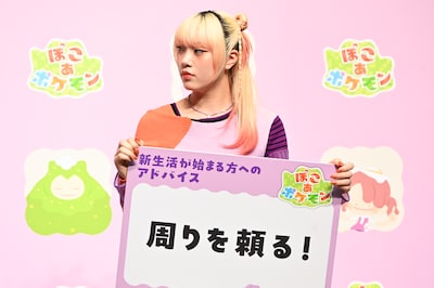 MAHINA（HANA）が新生活を迎える人たちに送った言葉は「周りを頼る！」。