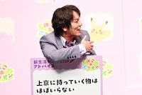 新生活を始める人へのアドバイスを求められ、ほかの登壇者がメンタル面に言及する中、「質問を履き違えてました」と言いつつ「上京に持っていく物はほぼいらない」というフリップを出した狩野英孝。