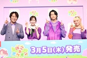「ぽこ あ ポケモン」のCMのポーズをする狩野英孝、指原莉乃、松村北斗（SixTONES）、MAHINA（HANA）。