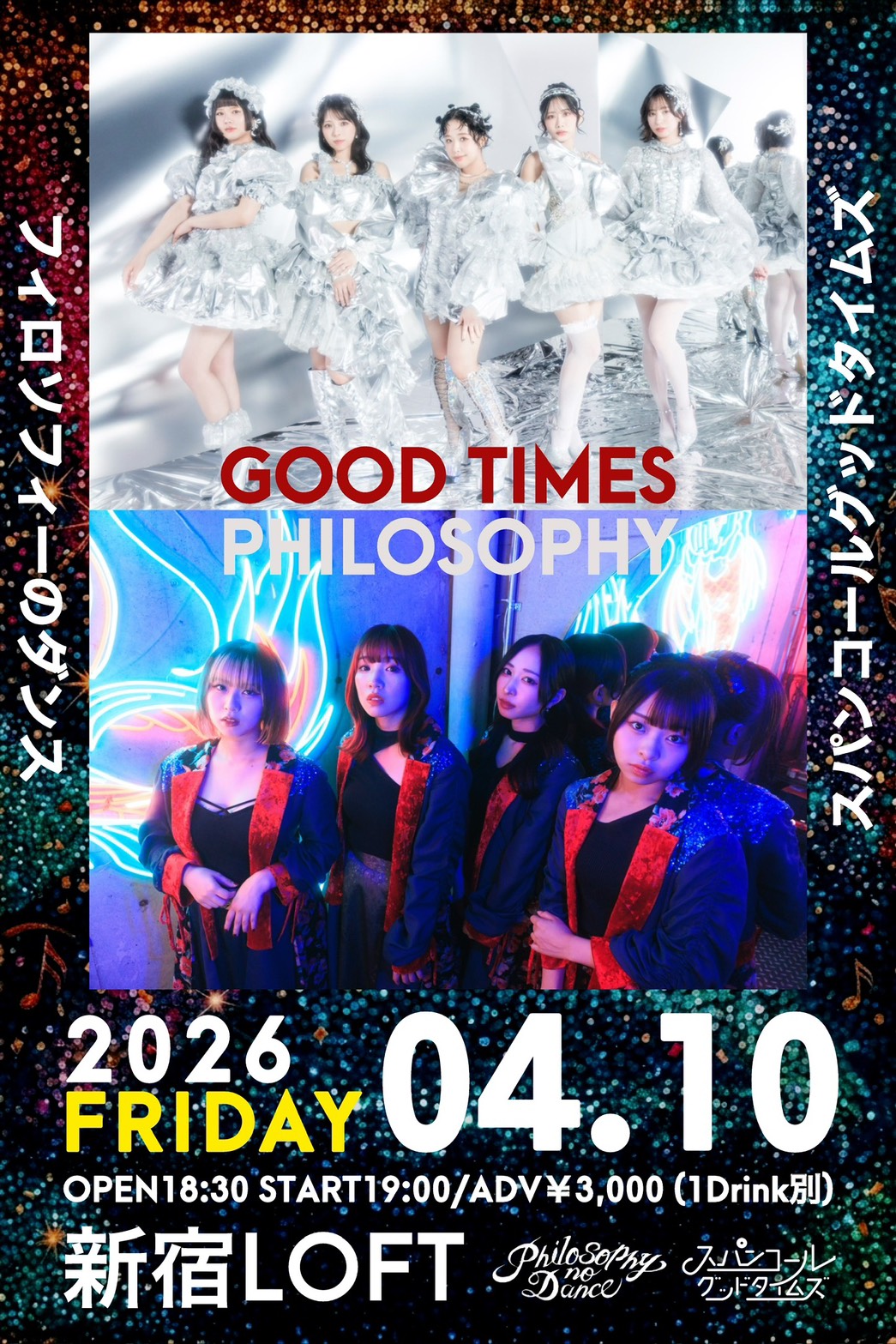 「スパンコールグッドタイムズPRESENTS SPECIAL 2MAN  SHOW『GOODTIMES PHILOSOPHY』」フライヤー