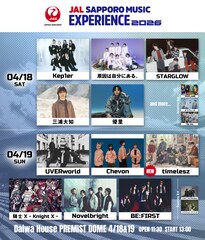 timeleszが札幌ドームでUVERworldやBE:FIRSTと競演