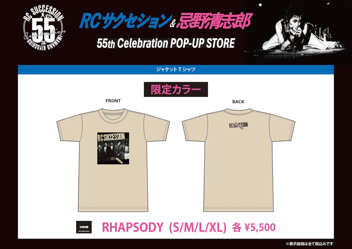 RHAPSODY Tシャツ（HMV&BOOKS NAMBA限定カラー）