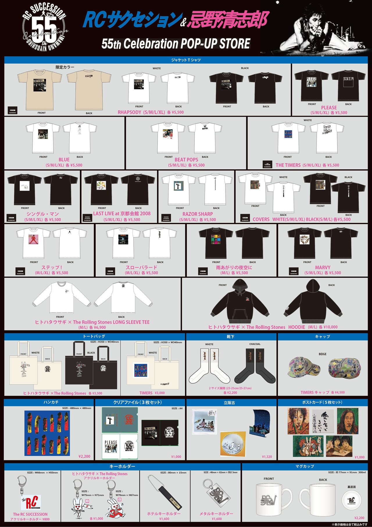 RHAPSODY Tシャツ（HMV&BOOKS NAMBA限定カラー） [画像ギャラリー 2/4