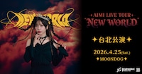 「AIMI LIVE TOUR “NEW WORLD” in 台北」告知画像