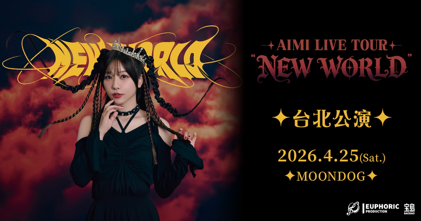 「AIMI LIVE TOUR “NEW WORLD” in 台北」告知画像